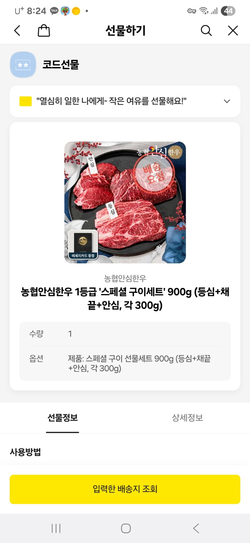 추석 선물감사합니다