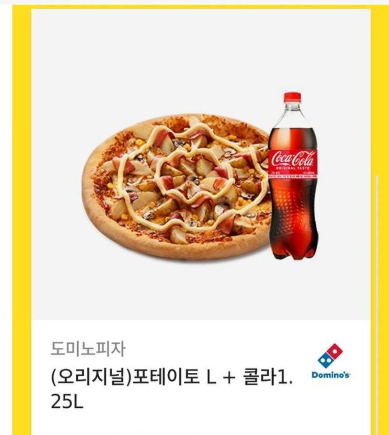 추석이밴트 피자 감사합니다