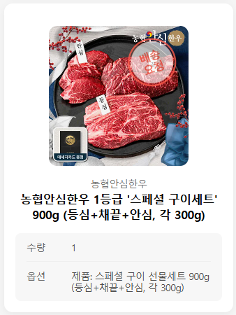 한우 당첨 감사합니다~~~
