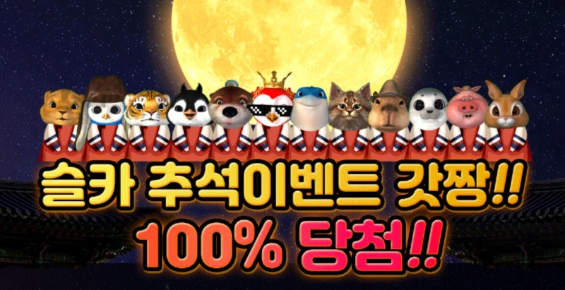❤️ 추석 이벤트 마무리 되었습니다! 풍성한 한가위 보내세요 ❤️