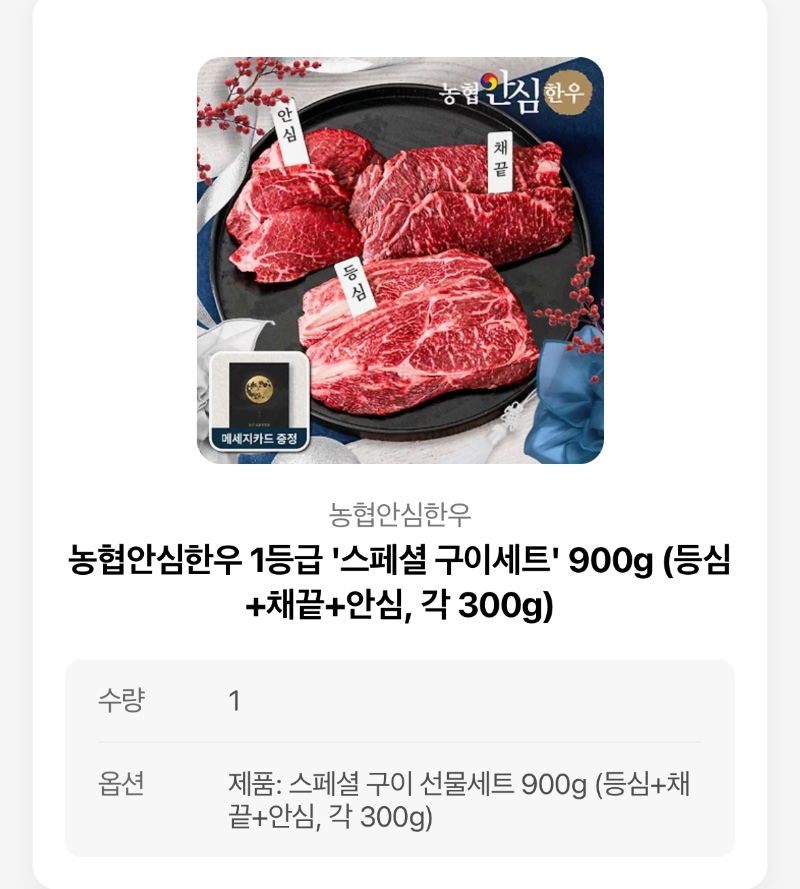 추석이벤 한우!!!!!!!