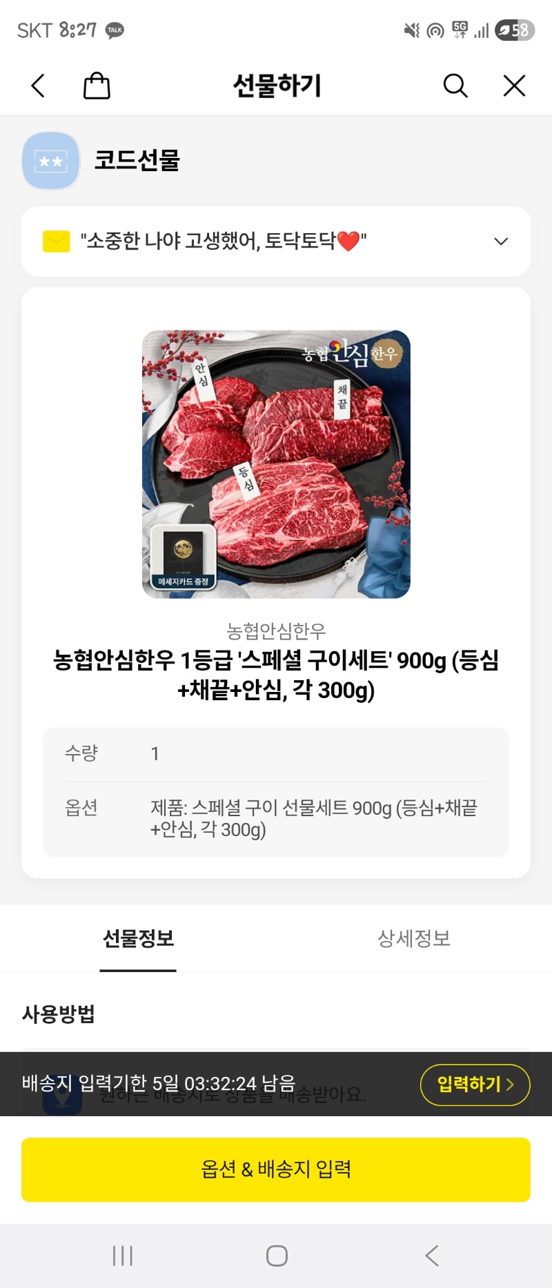 한우 감사합니다.