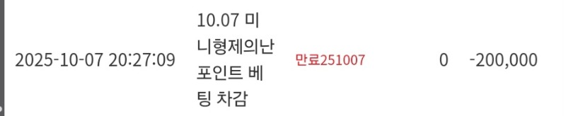 포인트차감!!
