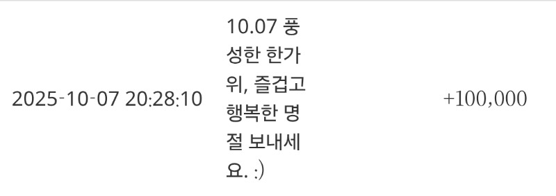 후~ 추석이벤꽝~  10만슬포고마워^^