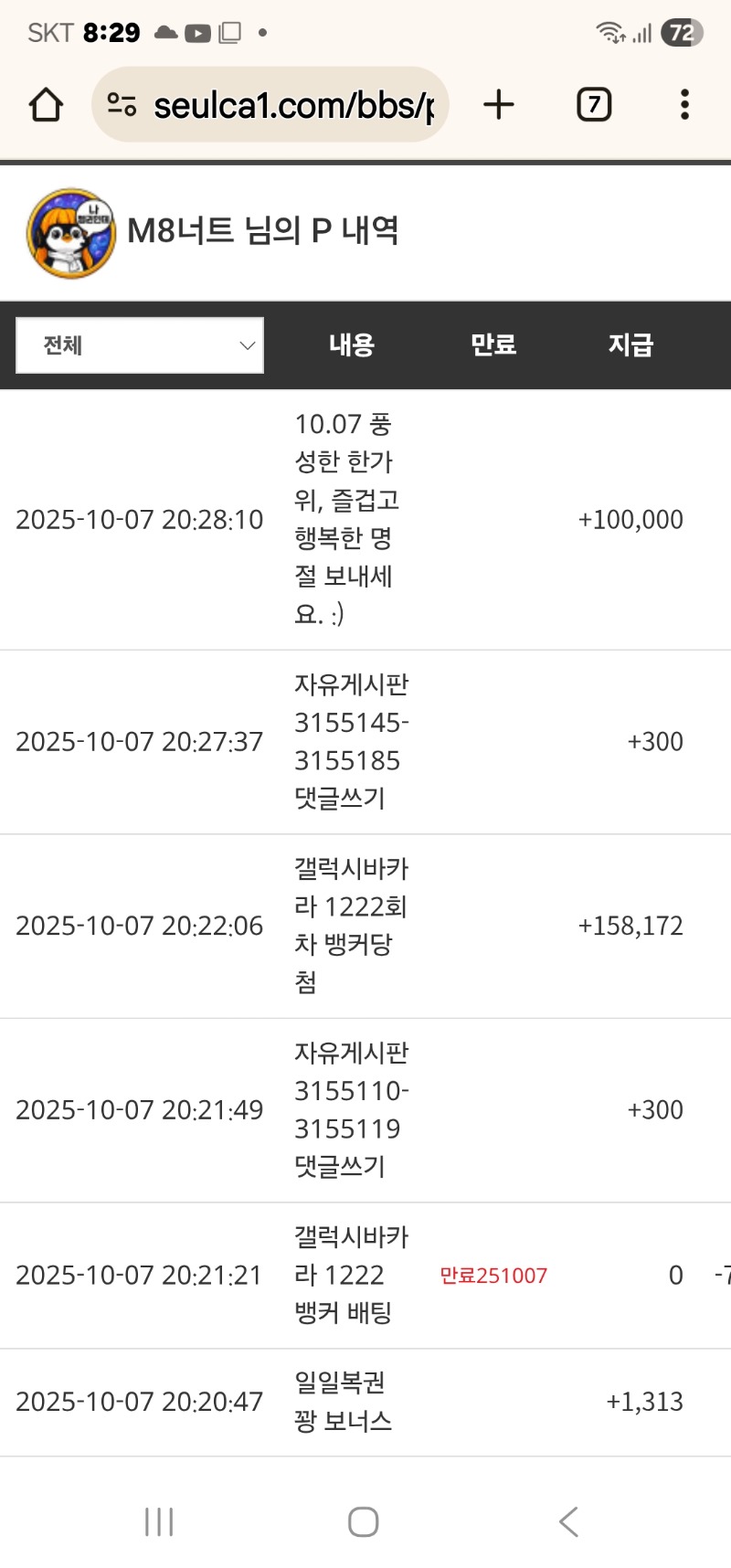 10만포 당첨