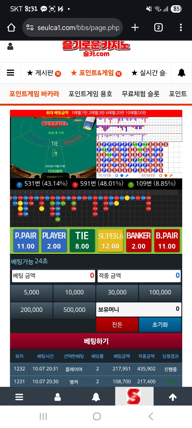 마지막 기회다 가자 깡치기!!