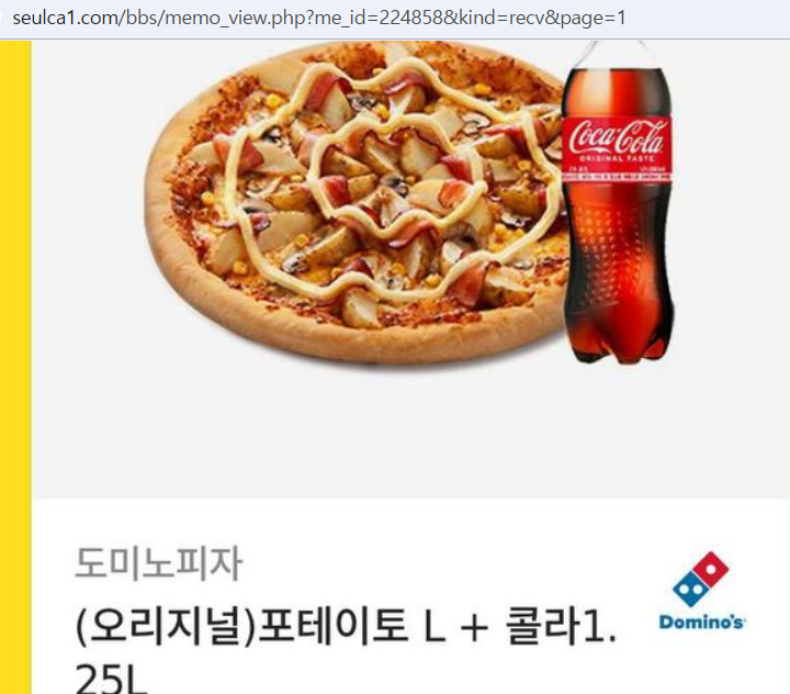 피자당첨 샷