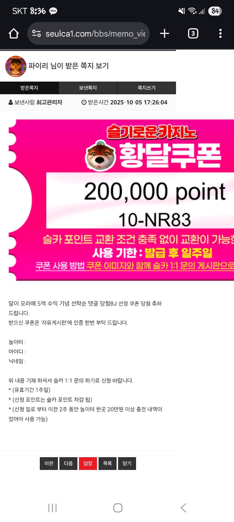깡치기 성공해서 비제쿱 교환 ㅅㅅ