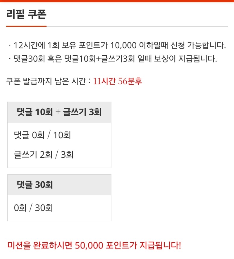 아 리필....