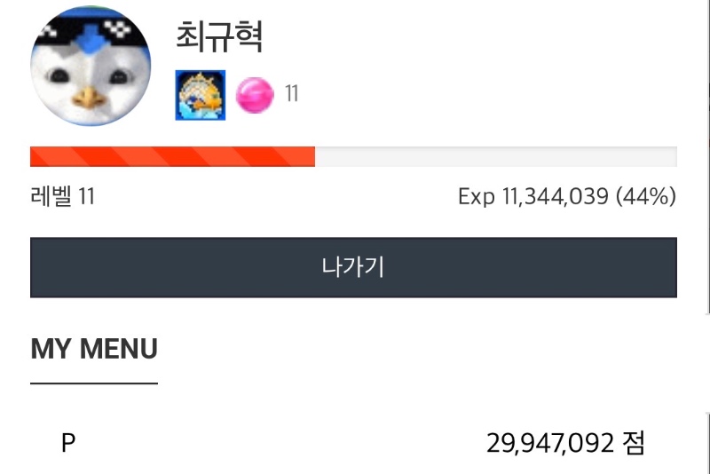 3일 연속 꽝으로 슬포 당첨이네요