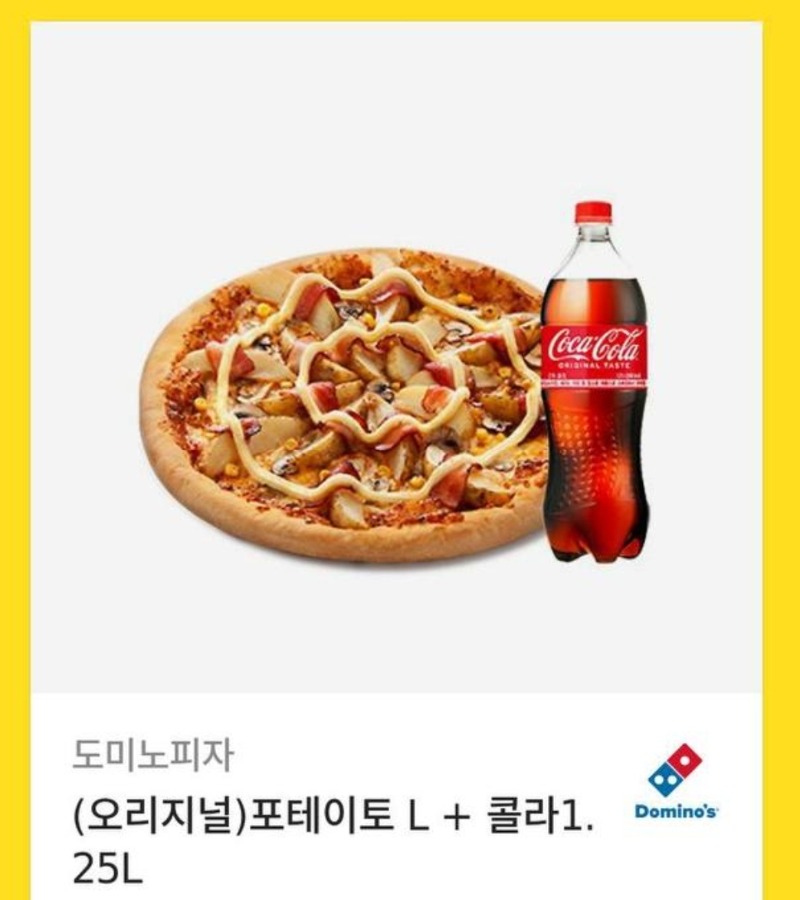 추석이벤트 피자당첨 감사합니다~♡
