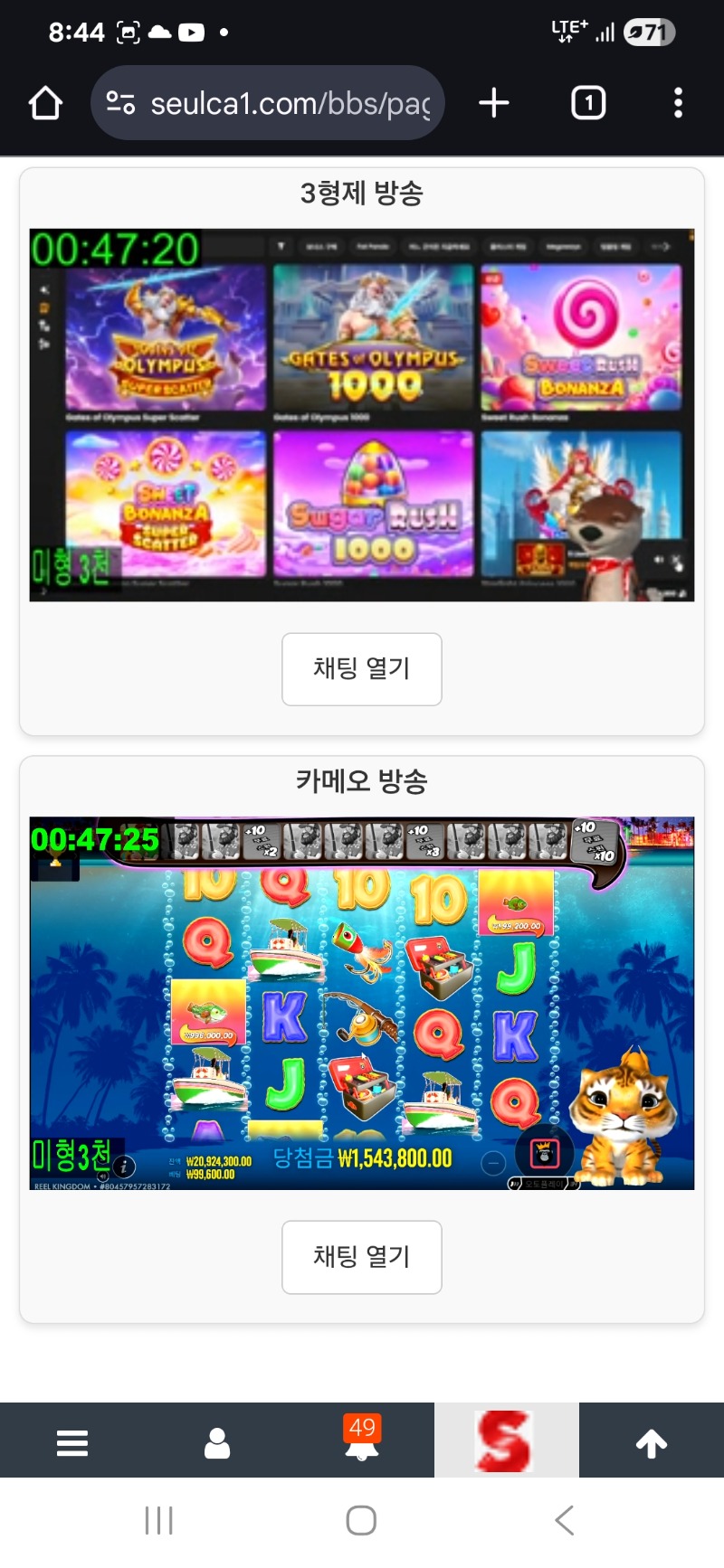 동시 시청 가야지~~~