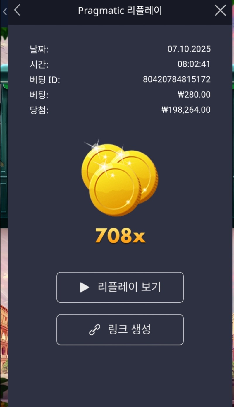 라이드 708