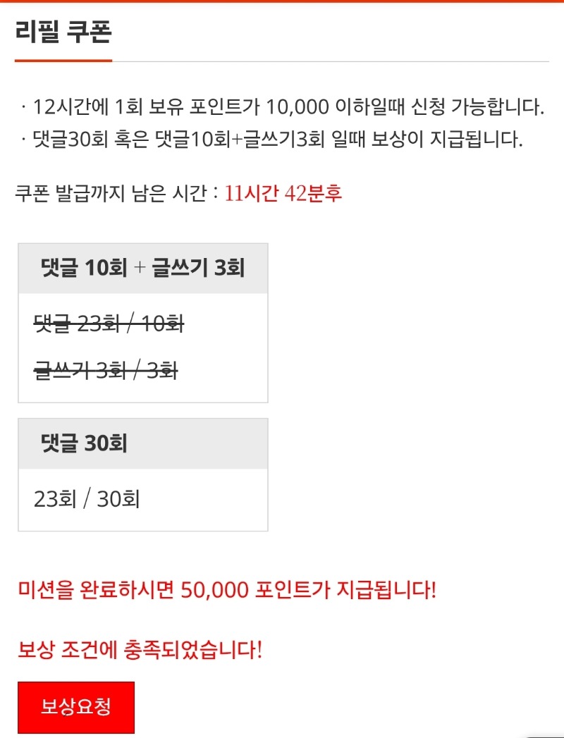 리필~완
