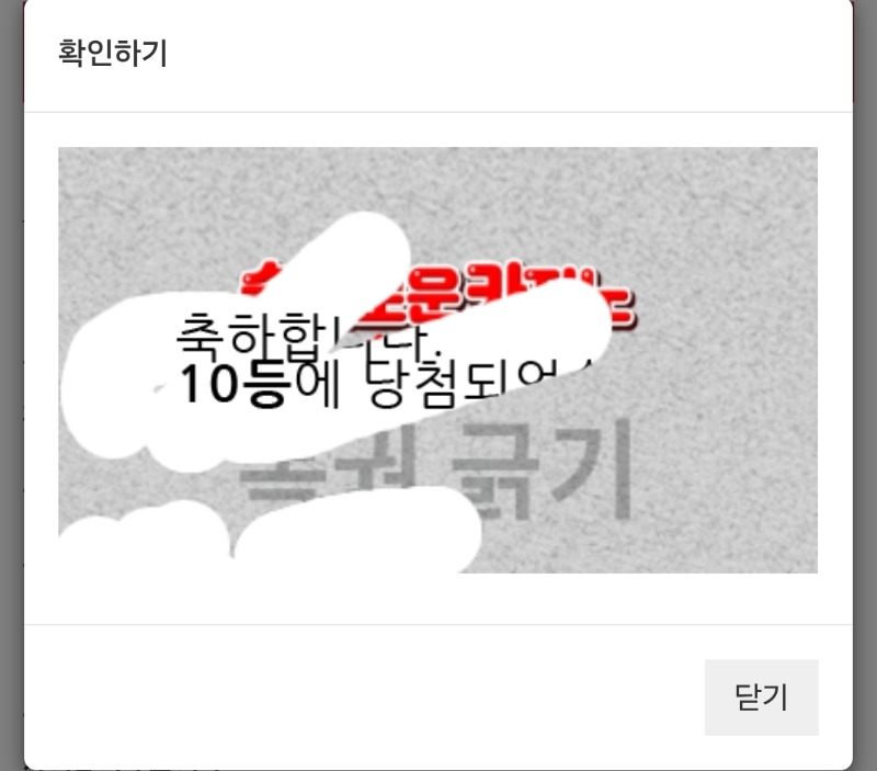 일복10등당첨