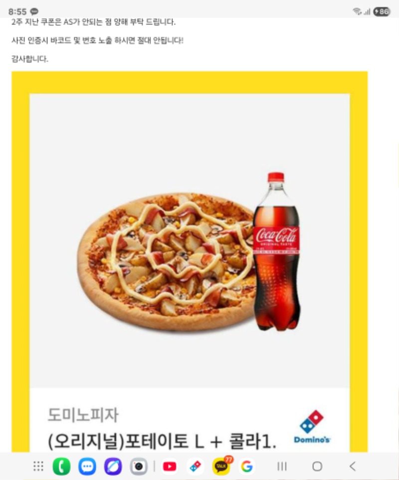 추석피자
