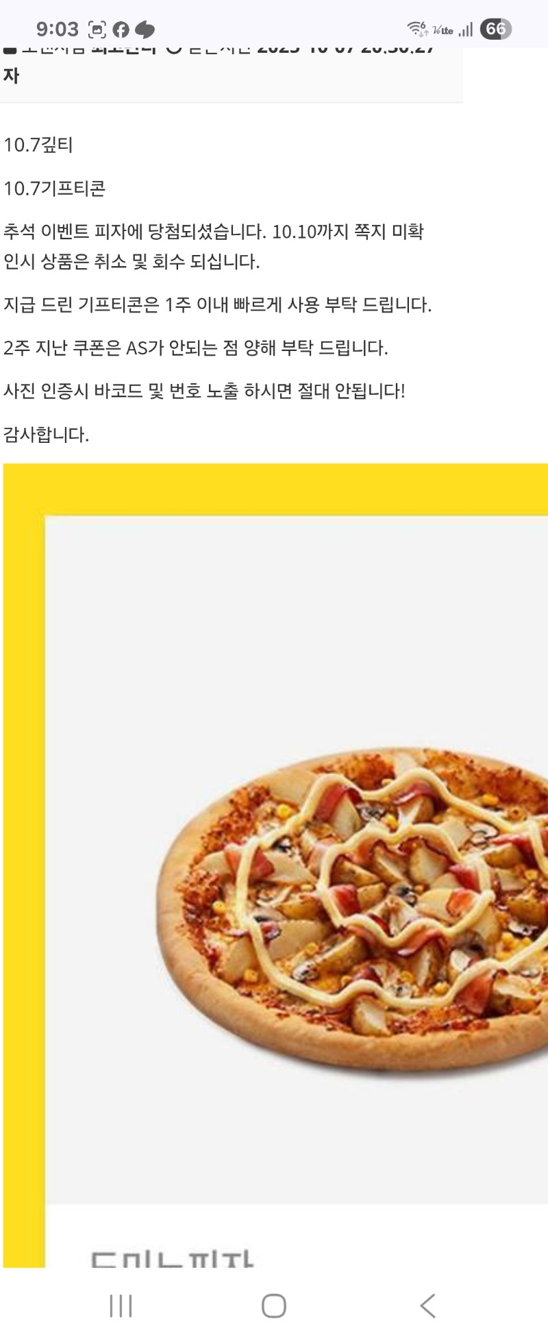 피자 감사합니다