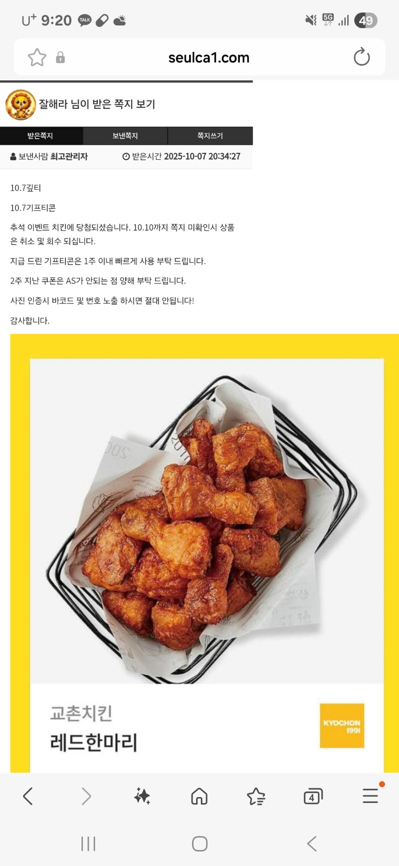 추석 이벤 치키니