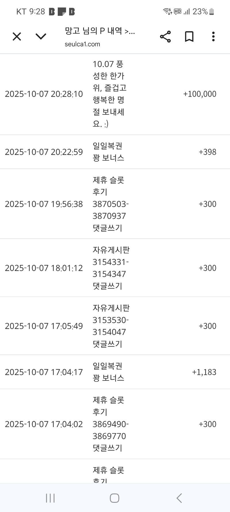 추석이벤 10만포