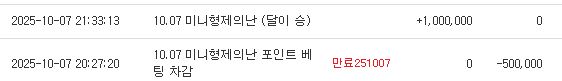 달이 승리로 이번주 포교도 순항중~