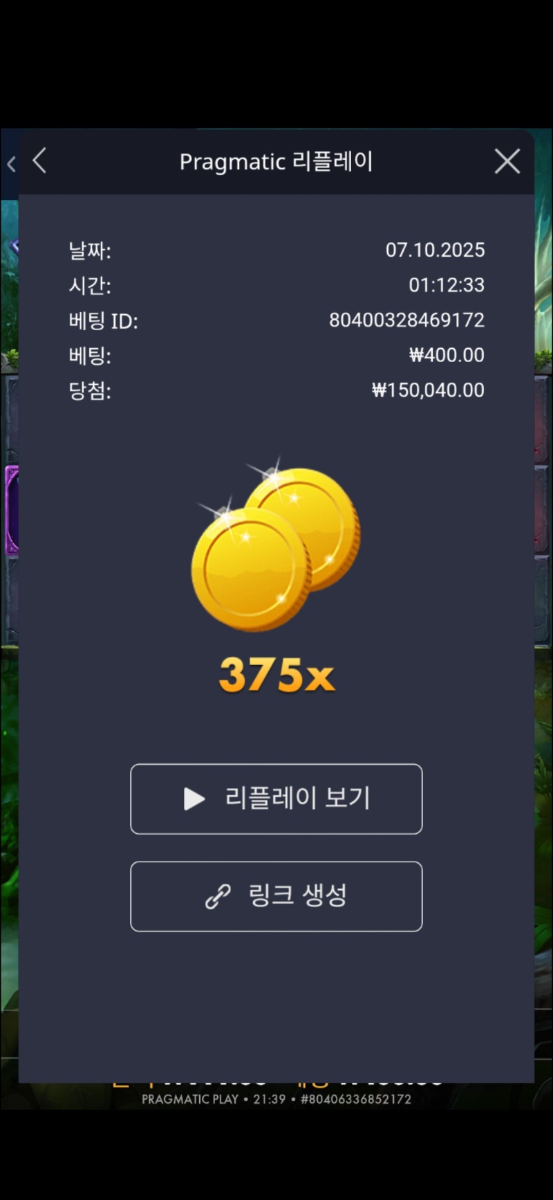 멀린 375