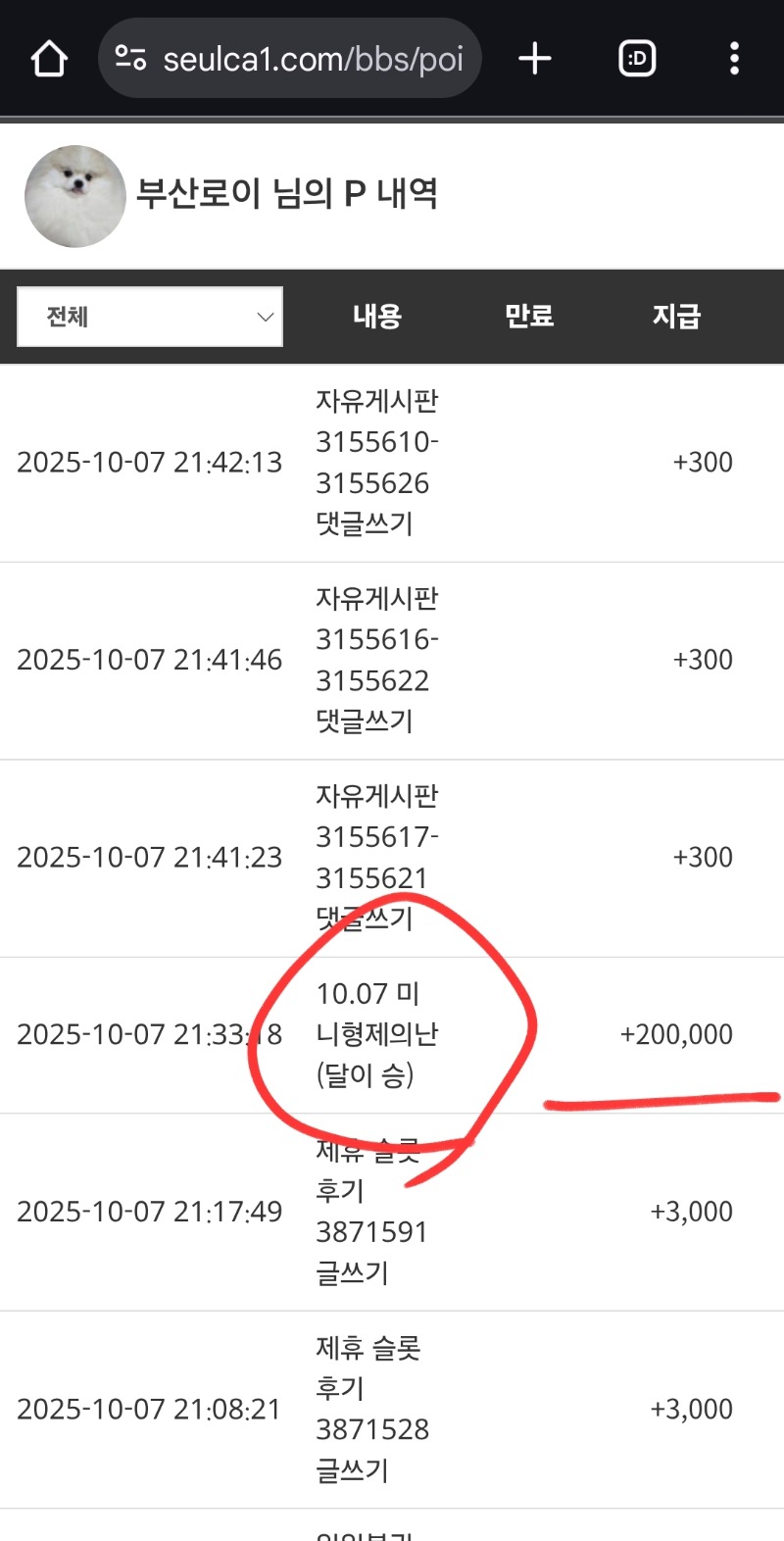 역배터짓다 ㅋㅋ 캬햐햐