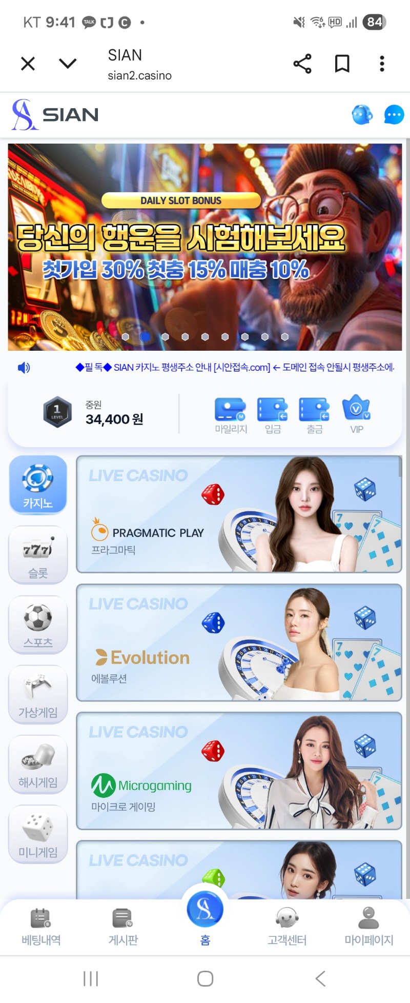 추석이벤트 놀이터 3만  감사합니다~