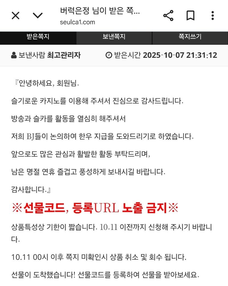 추석이벤 무슨일이오