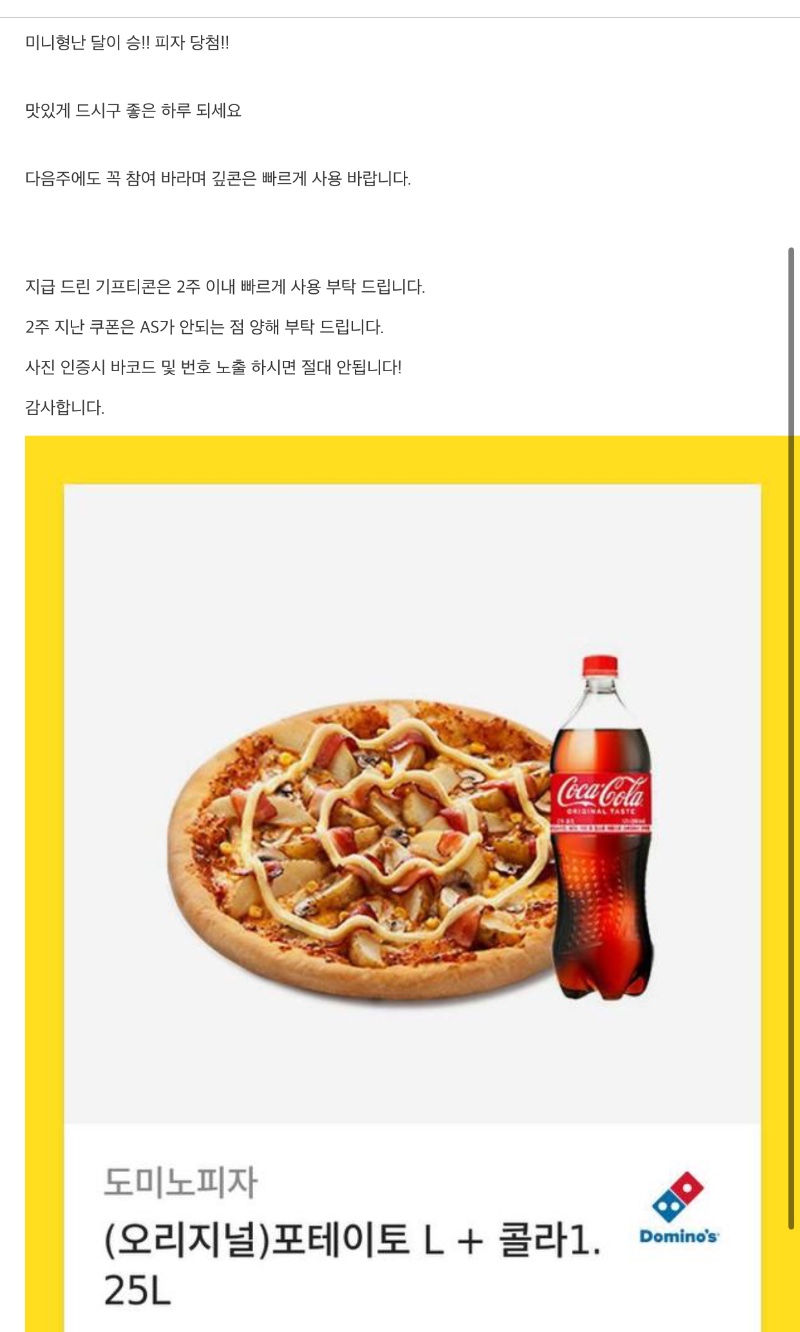 미니 형난 핏자~~감사합니다^^