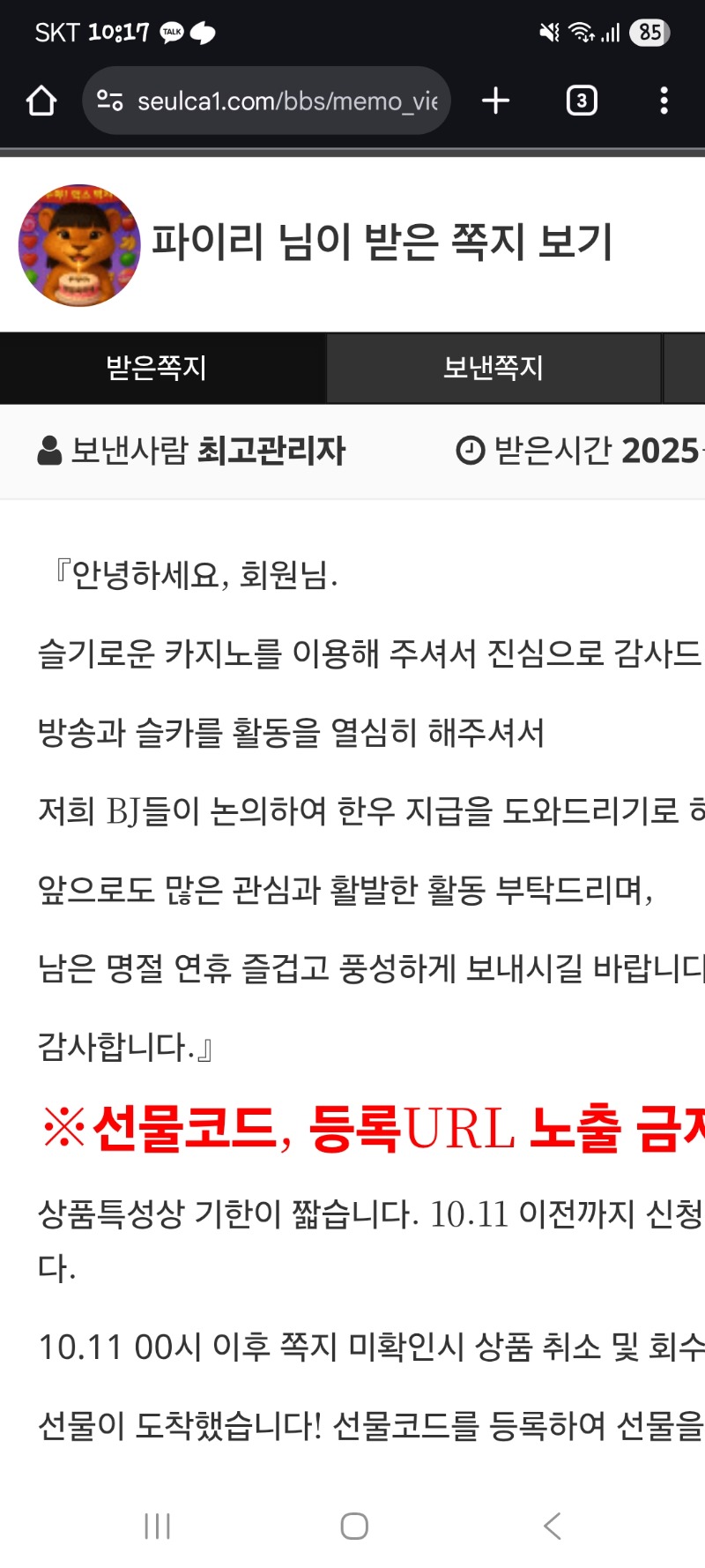 와.....이게뭐야 우리형제들...너무고맙네ㅠㅠ