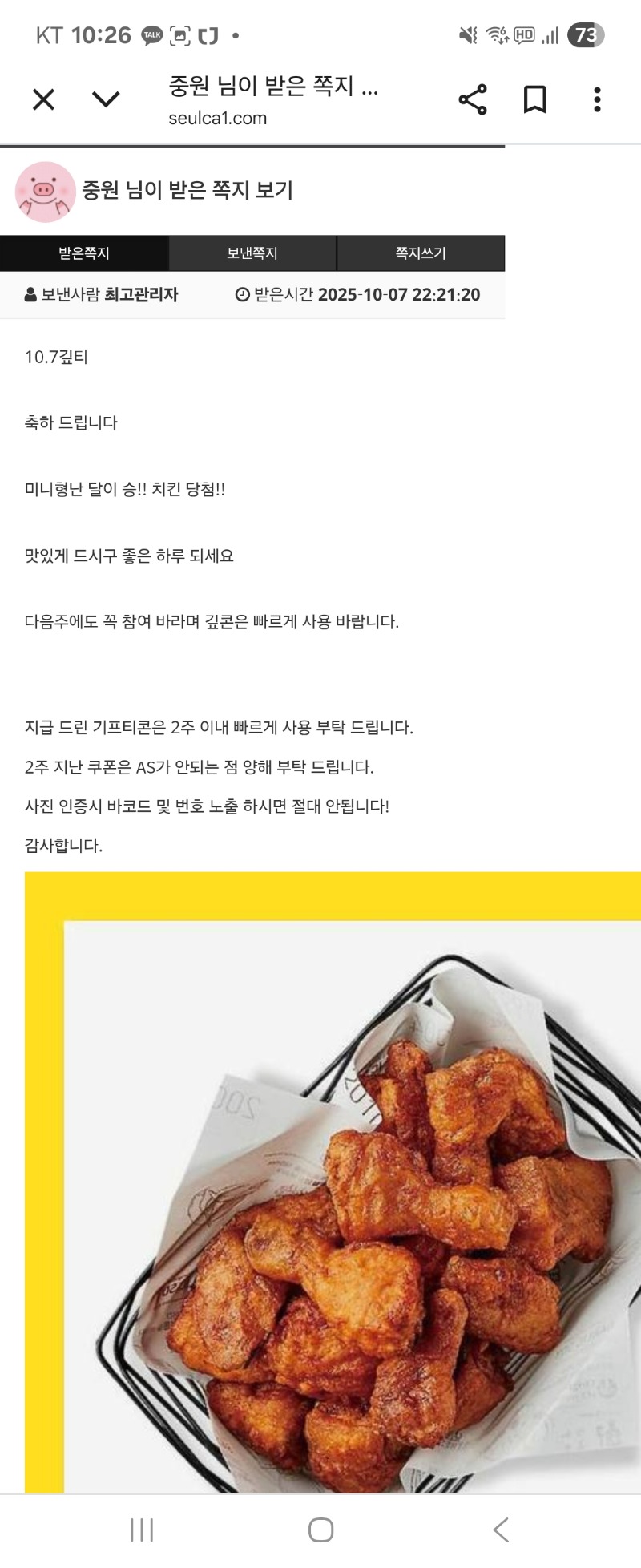미니형난 달이님 승리 치킨 감사합니다~