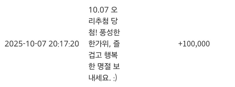 추석이벤트 오리