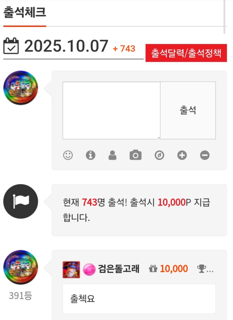출첵완료