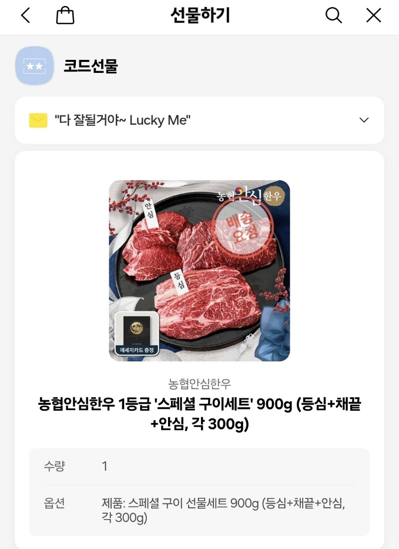 이게 무슨 일이야???(한우 잘 먹을게 ㅎㅎㅎ_)