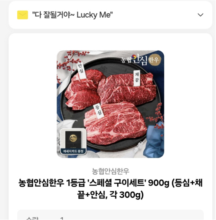 생각도 못한 선물을