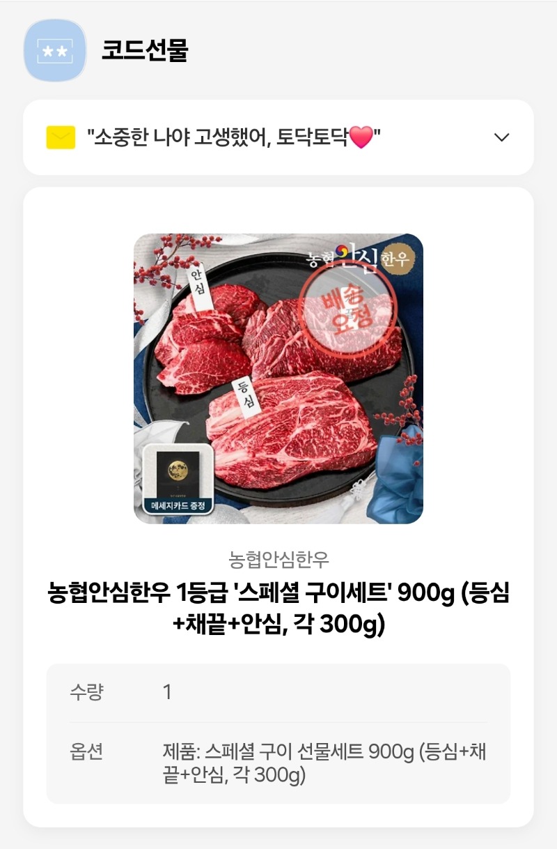 추석이벤트~  한우당춈~♡♡