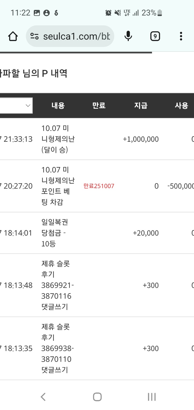 달님형난 승리 축하해요~