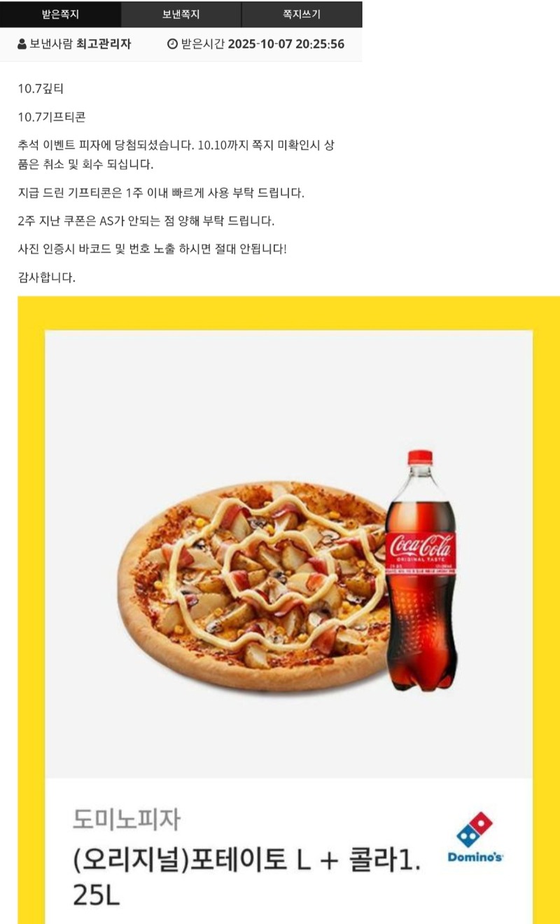 나에게도 이런일이