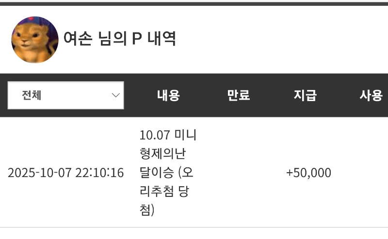 미니형난 포인트 감사합니다