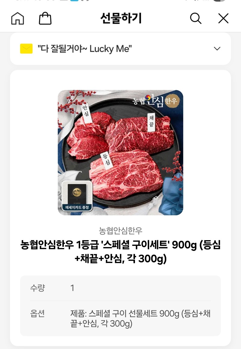 슬카 명절 이벤트 한우가~~!!^^ 감사합니다
