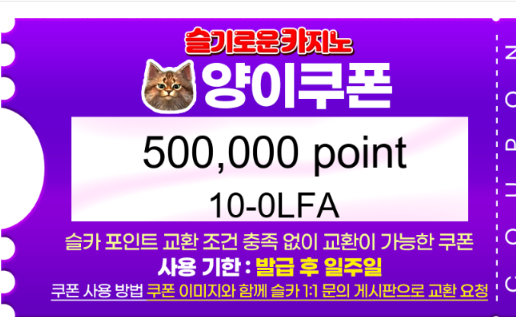 양이쿱 당촘!!
