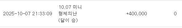 달이 형난 포인트!! 감사합니다!!