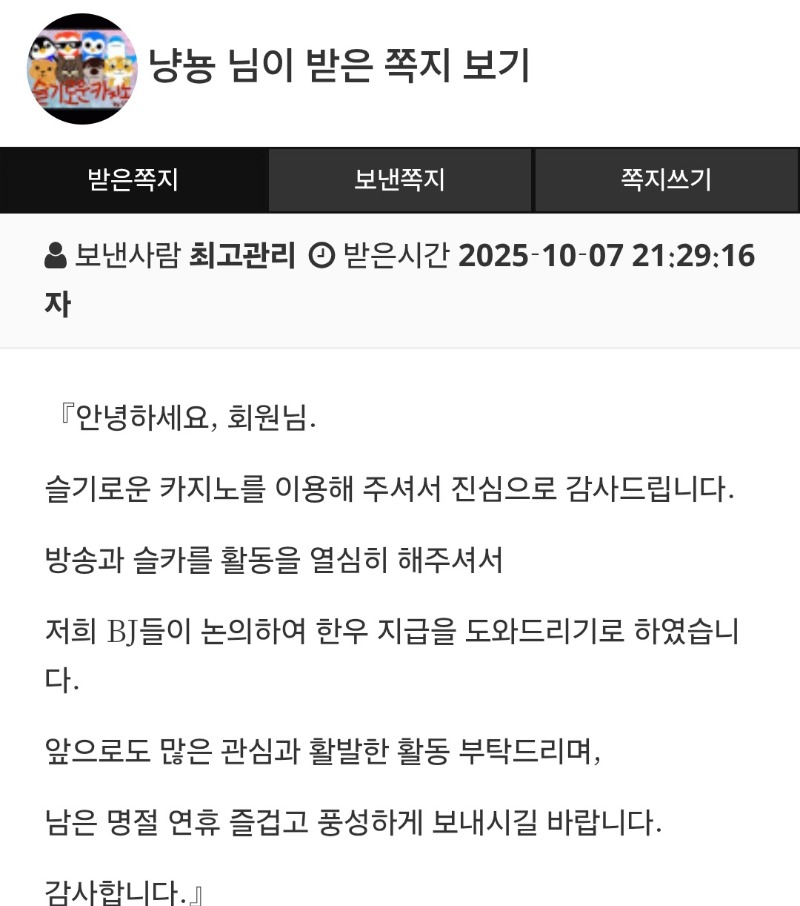 이게 무슨일이야 슬카 사랑해용 ✊️❤️