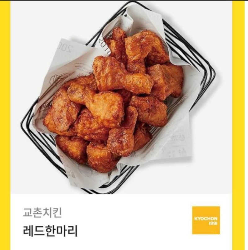 추석 이벤트 치킨에 당첨