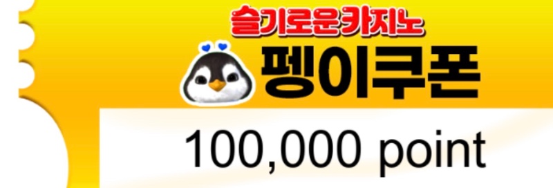 100연꽝 상품