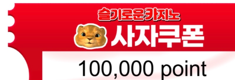 100연꽝 상품
