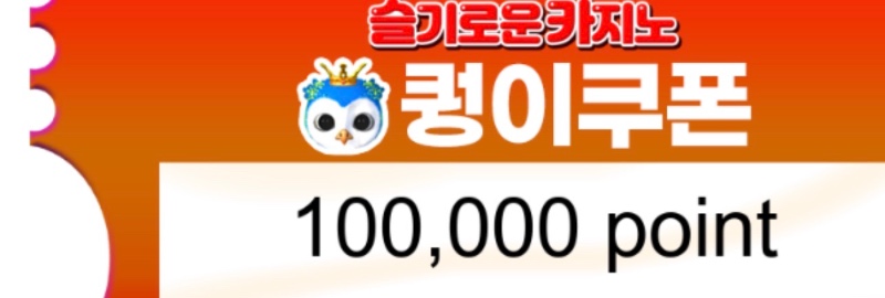 100연꽝 상품