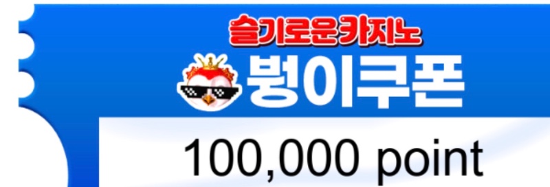 100연꽝 상품
