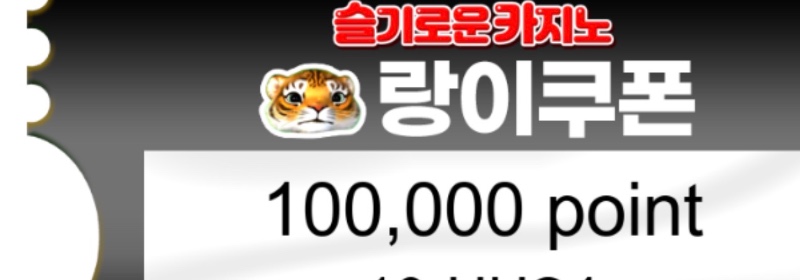 100연꽝 상품