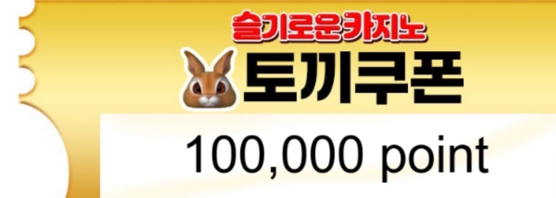 100연꽝 상품